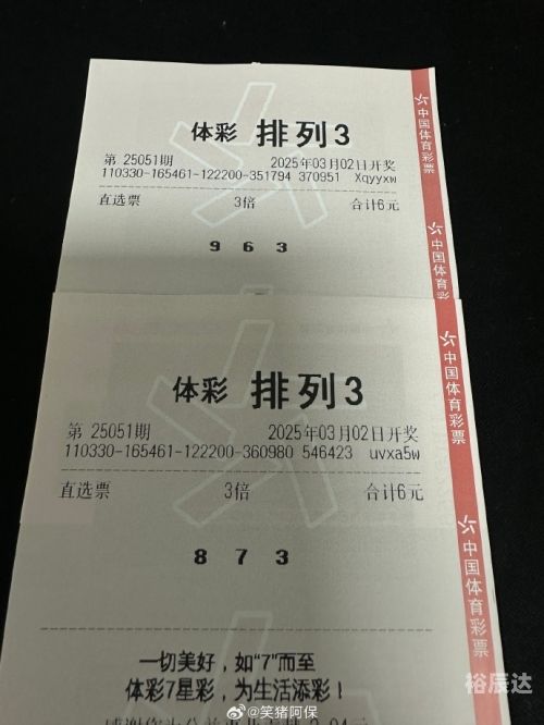 最新排列5开奖结果揭晓-第3张图片