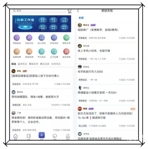 五一兼职网，寻找兼职工作的便捷平台-第1张图片