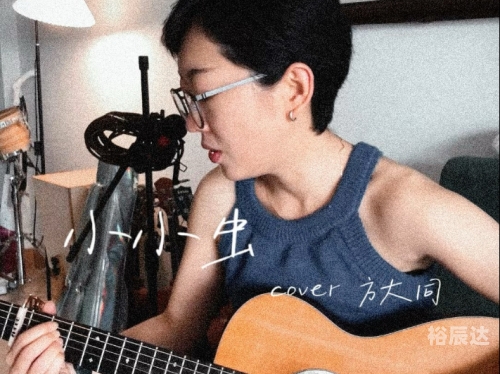 小小虫吉他谱小小虫吉他谱-第2张图片