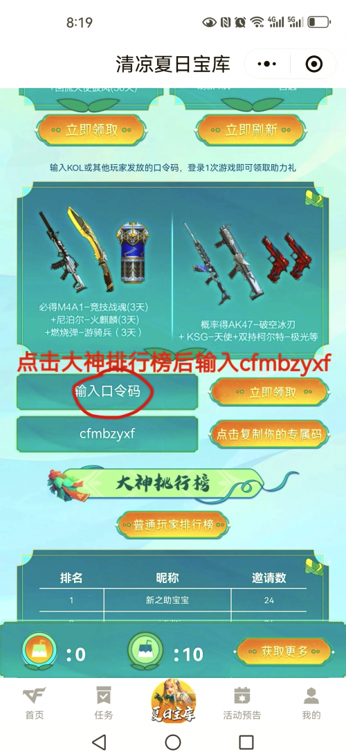 穿越火线之超级枪神3穿越火线之超级枪神2-第2张图片