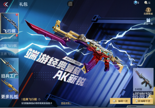 穿越火线之超级枪神3穿越火线之超级枪神2