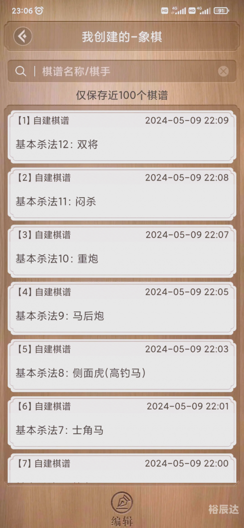 中国象棋大师网官方网站中国象棋大师网，探索棋艺新天地