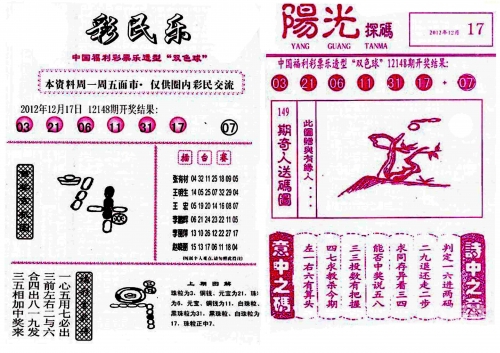双色球预测论坛交流区17500双色球预测论坛文章