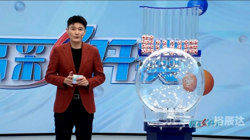 福彩直播，揭秘彩市新动态