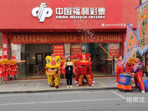 福彩直播，揭秘彩市新动态-第3张图片