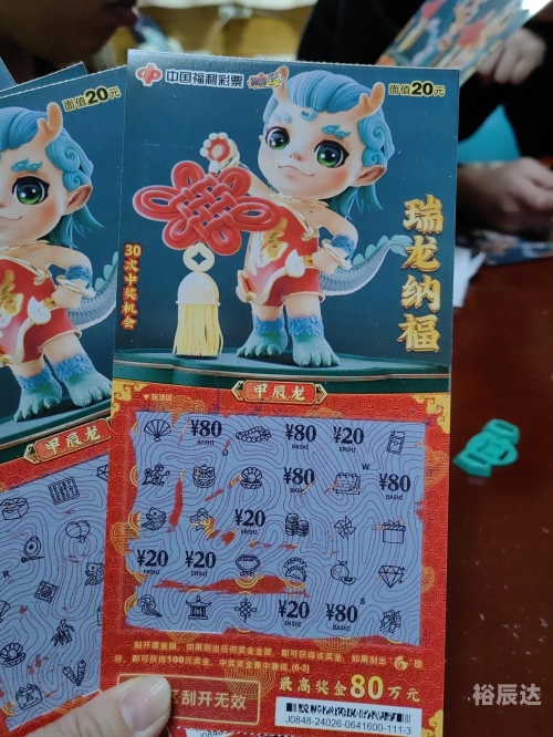 彩票强强，探索彩票市场的深度与广度-第1张图片