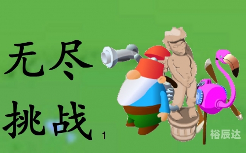 花园防御中文版花园防御中文版-第1张图片
