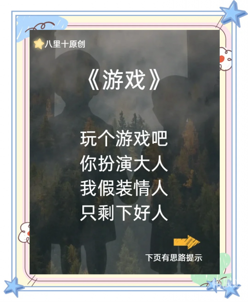 十字消除，探索数字游戏中的奥秘