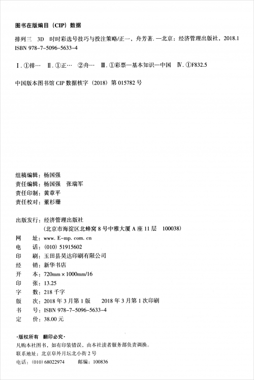 时时彩软件时时彩软件，彩票投注的便捷工具-第2张图片