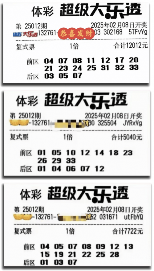 大乐透玩法介绍-第2张图片
