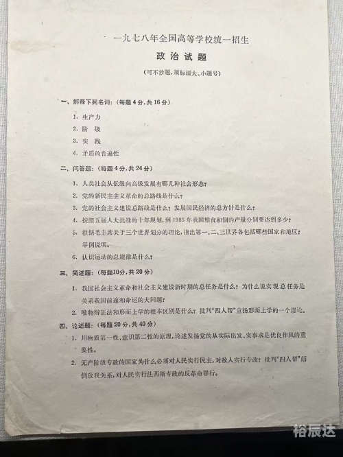 24免费资料大全 天下2024全年免费资料公开，开启知识的大门-第2张图片