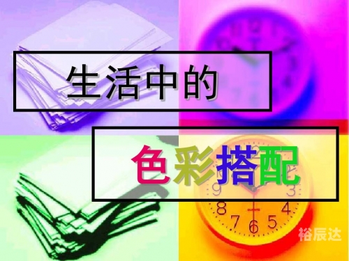 爱彩乐爱彩乐，情感的色彩与生活的旋律-第2张图片