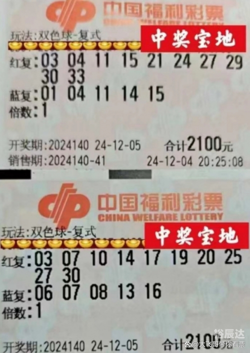 双色球140期开奖双色球140期开奖回顾