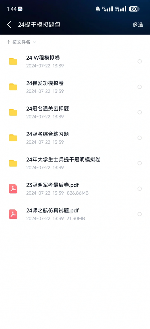 2024最新奥马免费资料大放送-第2张图片
