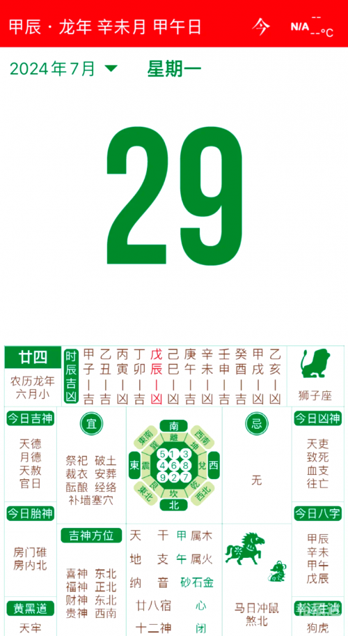 开业黄道吉日查询2024年2月开业黄道吉日查询2024年2月-第2张图片