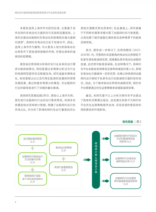 精准信息预测，未来趋势与决策依据