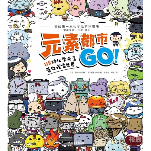 探索118图的世界
