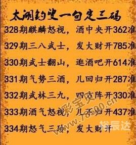 福彩3d字谜图谜总汇大全马后炮福彩3D字谜图谜总汇大全