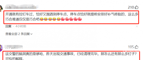 独库公路乱撒钉子事件警方回应-第2张图片