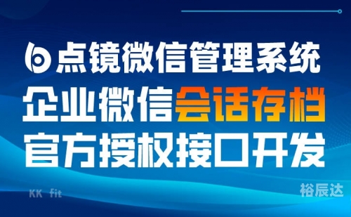企业微信分身，构建高效沟通的新平台
