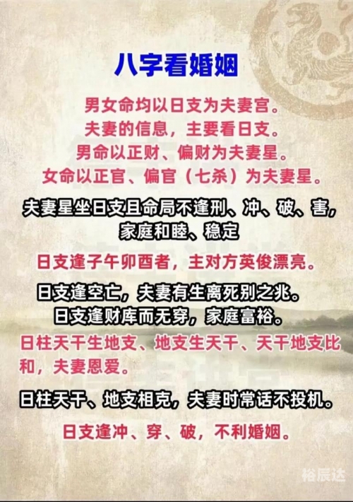 四柱算命软件下载手机版四柱算命软件，揭示命运之谜-第1张图片