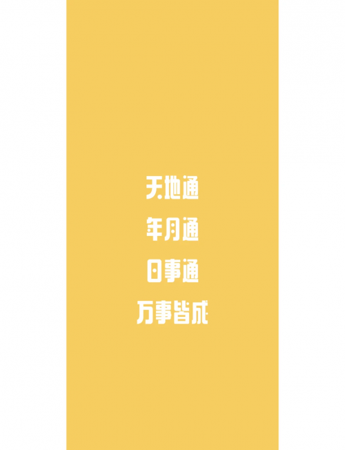 小喜通天报正版图 图库小喜通天报-第2张图片