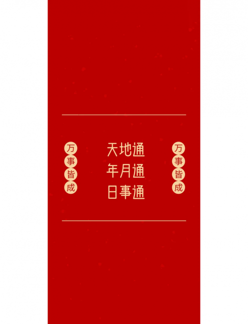 小喜通天报正版图 图库小喜通天报-第1张图片