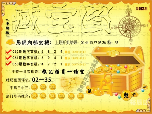 香港今晚必开一肖香港曾道六肖精选一肖，揭秘预测与策略-第2张图片