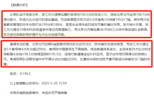 雷速比分188比分188，一场激烈角逐的比赛