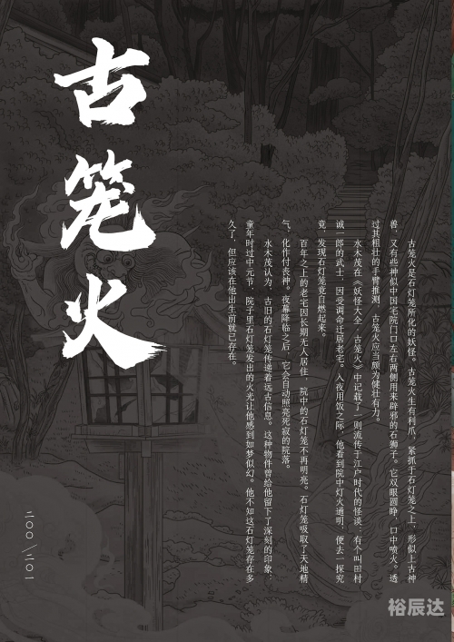 百机夜行百机夜行-第3张图片