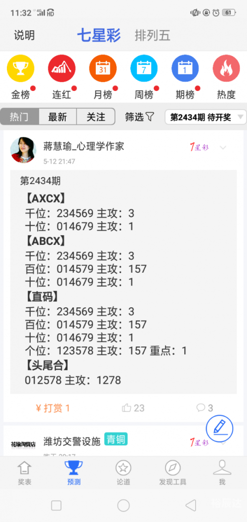 七星彩南国彩票论坛七星彩论坛南海网彩票社区，探索彩市新天地-第2张图片