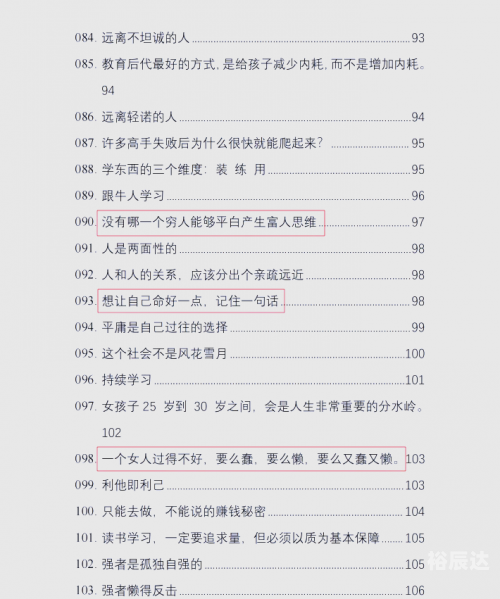 人生赢家下载赢家下载，引领下载新潮流-第2张图片