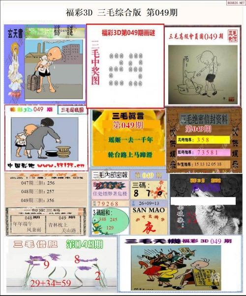 红五图库26226，艺术瑰宝的收藏宝库