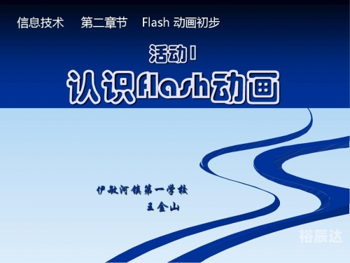 最新flash版本最新flash制作技术解析-第2张图片