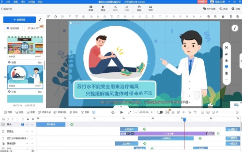 最新flash版本最新flash制作技术解析