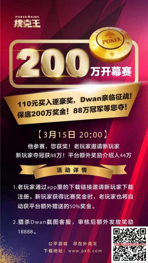 扑克王APP下载体验