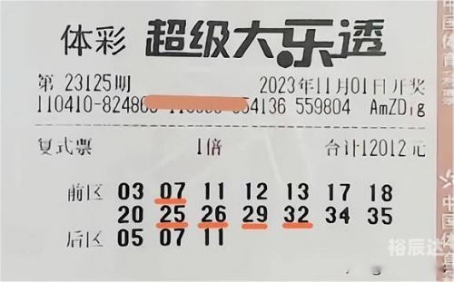 大乐透开奖号码结果查询今天大乐透开奖号码结果查询今天-第2张图片