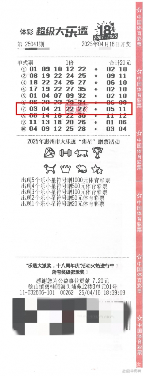 大乐透开奖号码结果查询今天大乐透开奖号码结果查询今天-第1张图片