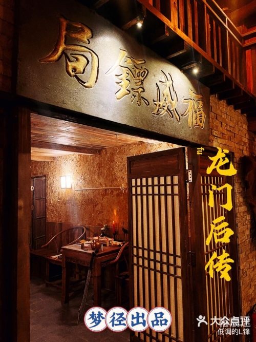 澳门最精准正最精准龙门客栈游戏龙门客栈游戏，沉浸式体验与冒险之旅-第2张图片