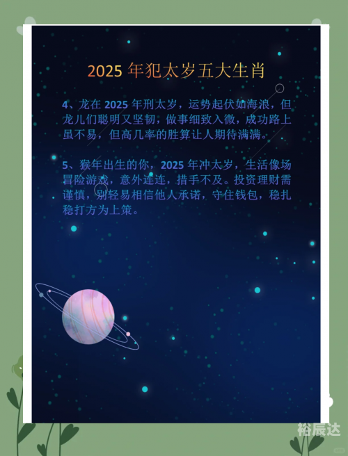2020年生肖灵码表图片香港2020年生肖灵码表图片-第2张图片