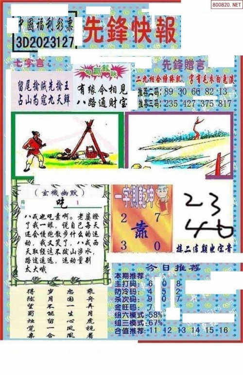 双彩网3d双彩网3D，探索数字娱乐新篇章-第2张图片