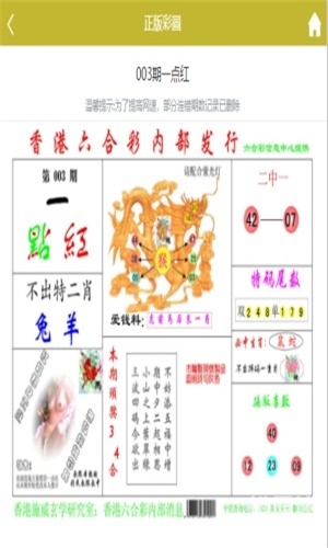 王中王鉄算盘开奖结果12王中王鉄算盘开奖结果揭晓