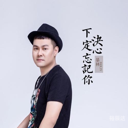 第二人生吉他谱第二人生吉他谱-第1张图片