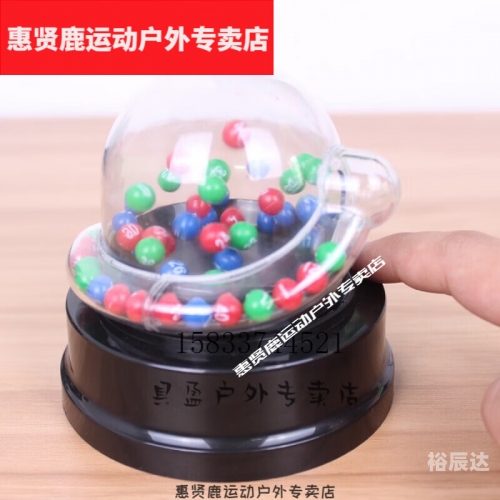 双色球在线模拟摇奖体验-第3张图片