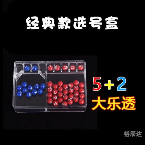 双色球在线模拟摇奖体验