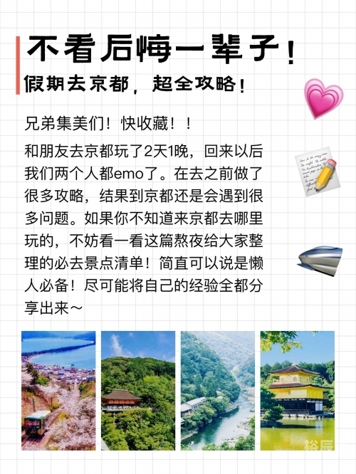 3500日元换多少人民币探索日本旅行，3500日元旅行攻略-第2张图片