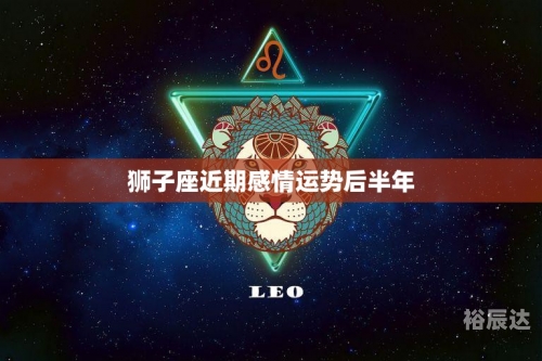 2008年运程2008年运程展望