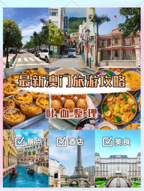 2023今日澳门购物攻略，精选商品推荐