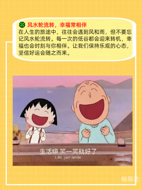 幸运之光