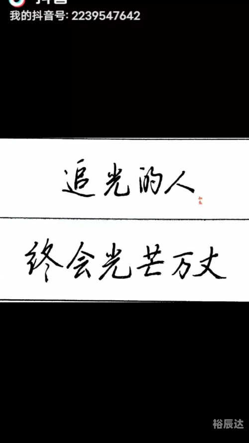 幸运之光-第3张图片